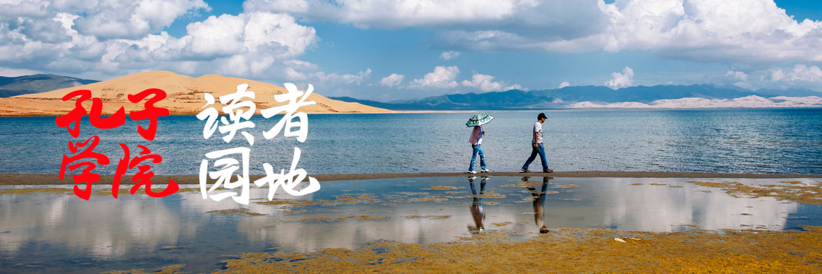 Qinghai
