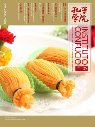 Revista Instituto Confucio 44