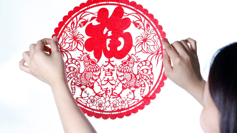 El cacter 福 (fú, "suerte") es m uy representado en el arte del papel recortado. Foto: 123RF
