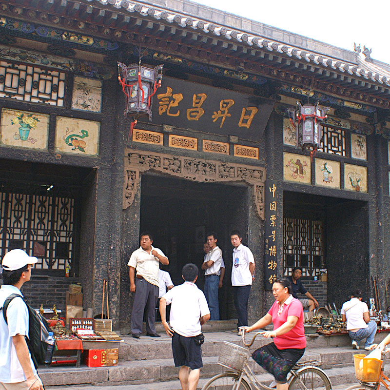 Rih Sheng Chang Bank, Shanxi, China. Foto: Peellden. CC BY 3.0.