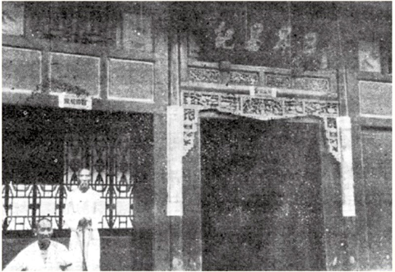 Imagen de Rih Sheng Chang Bank fotografíado durante el periodo de la dinastía Qing en Shanxi, China. Foto: Dominio público. Wikimedia para «Rih Sheng Chang Bank».