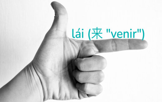 Vocabulario chino: el verbo lái (venir o 来)  significa “venir, llegar, surgir, tener lugar”. Pero también se usa para reemplazar a otros verbos.