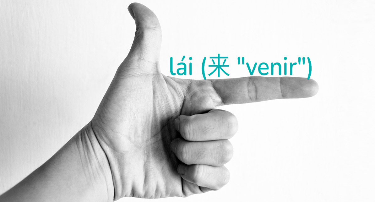 Vocabulario chino: el verbo lái (venir o 来)  significa “venir, llegar, surgir, tener lugar”. Pero también se usa para reemplazar a otros verbos.