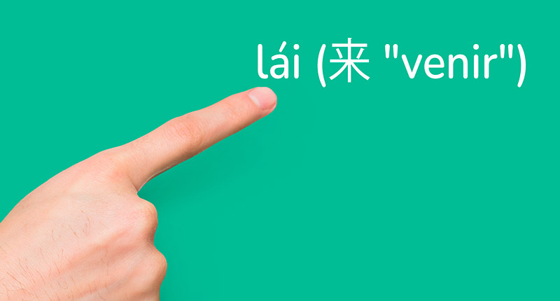 Vocabulario chino: lái (来 "venir")