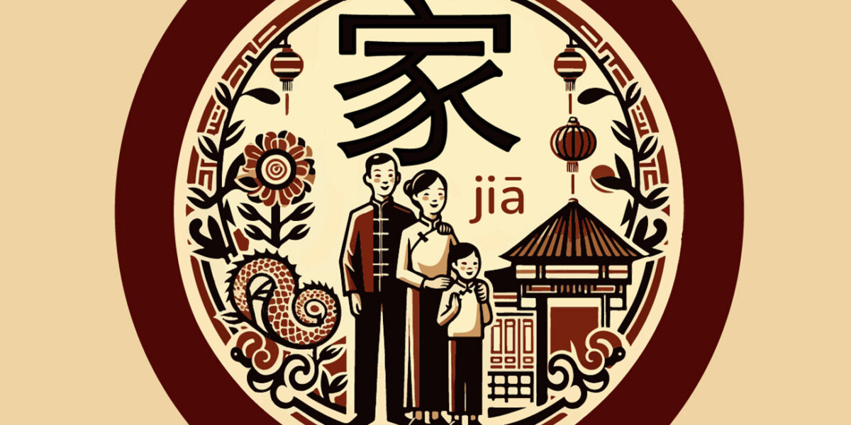 Familia de china, vocabulario, Jia.