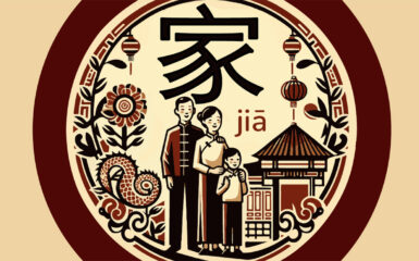 Familia de china, vocabulario, Jia.