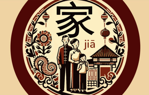 Familia de china, vocabulario, Jia.