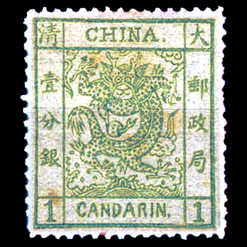 Candarin de un céntimo de plata, de color verde, destinado a los impresos postales. Imagen: Recreación a partir del original de Wikipedia.