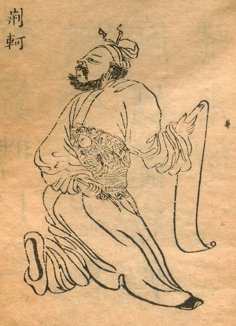 Jing Ke oculta la daga y muestra el pergamino de regalo para el Rey de Qin. Ilustraciones de la Historia Completa de los Reinos de la Dinastía Zhou Oriental. Wikimedia commons para «Jing Ke», dominio público.