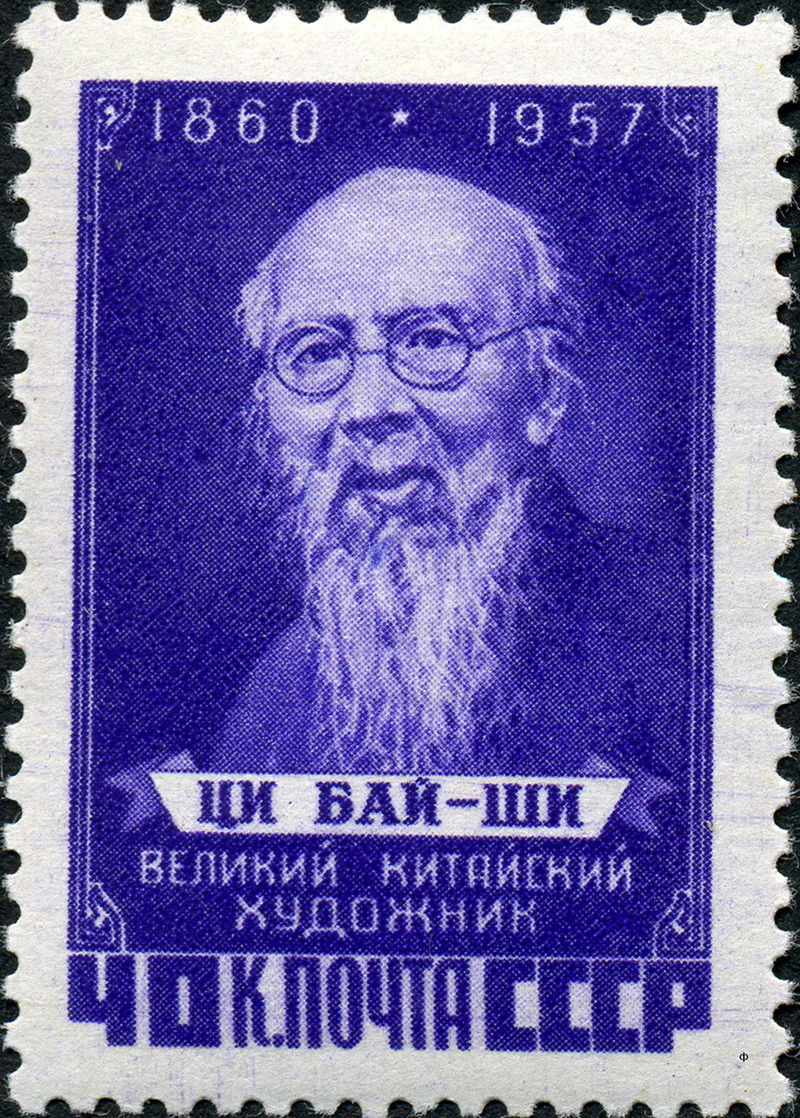 Sello de Qi Baishi de la URSS. Foto: Wikipedia.