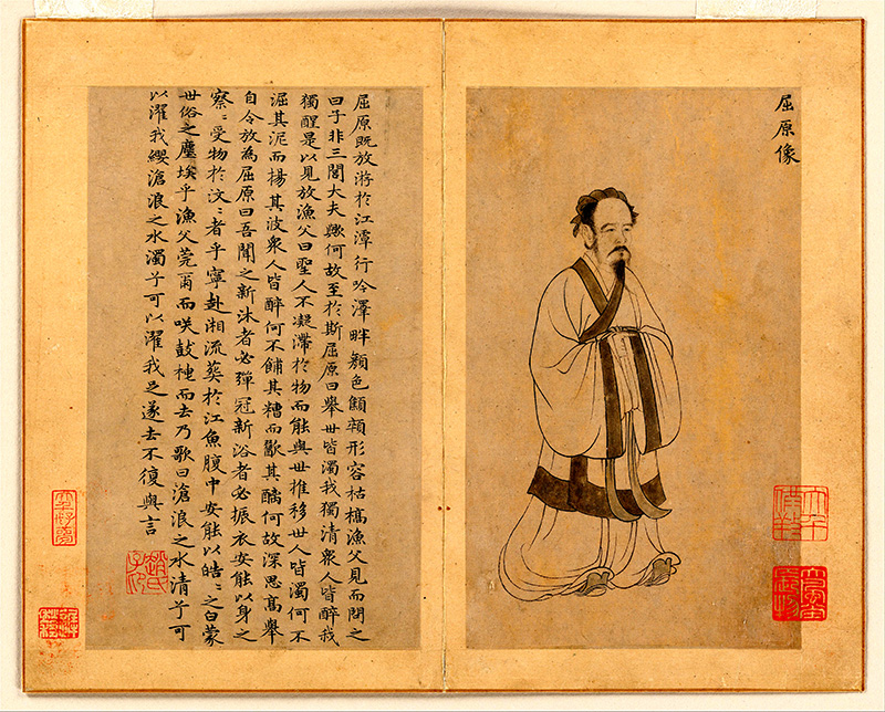 Retrato del poeta Qu Yuan en el libro hacia el final de su vida. Lo acompaña un ensayo titulado «El pescador» que relata el estado de ánimo del poeta antes de acabar con su vida. Es del siglo XIV y está en el Museo Metropolitano de Arte. Foto: Wikimedia commons, domino público.