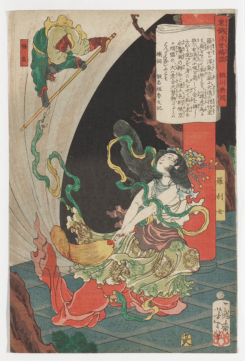 La Princesa del Abanico de Hierro y Sun Wukong. La imagen es una pieza de ukiyo-e, impresión de madera, de Tsukioka Yoshitoshi en el S. XIX. Wikimedia commons, dominio público para «Princess Iron Fan».