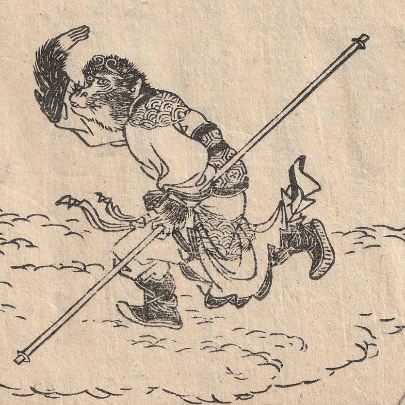 Sun Wukong, el Rey Mono. Ilustración de Matsukawa-Hanzan (1818-1882). Wikimedia commons, dominio público.