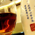 Botella y copa de vino de arrox de Shaoxing huadiao. Foto: Bernt Rostad. Wikimedia commons, dominio público para Shaoxing rice wine.