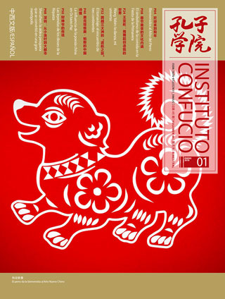 revista instituto confucio 46
