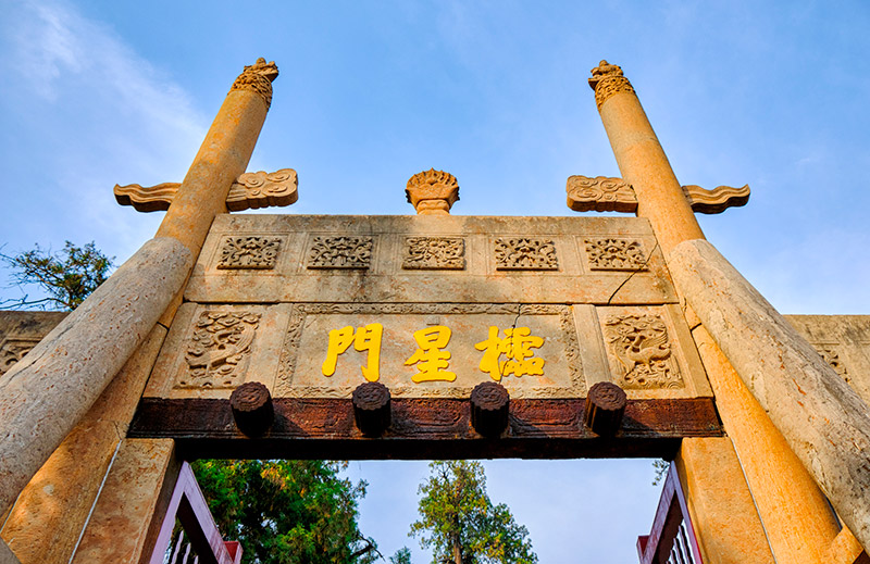 Confucio en Qufu y "los tres Kong": Entrada del templo de confucio en Qufu, provincia de Shandong. Foto: 123RF.