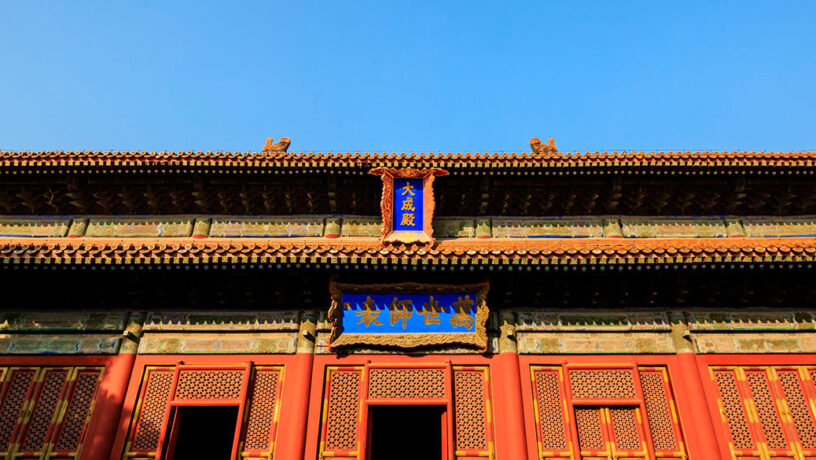 Qufu, los rtes Kong y Confucio: templo de Confucio en Beijing. Foto: 123RF.