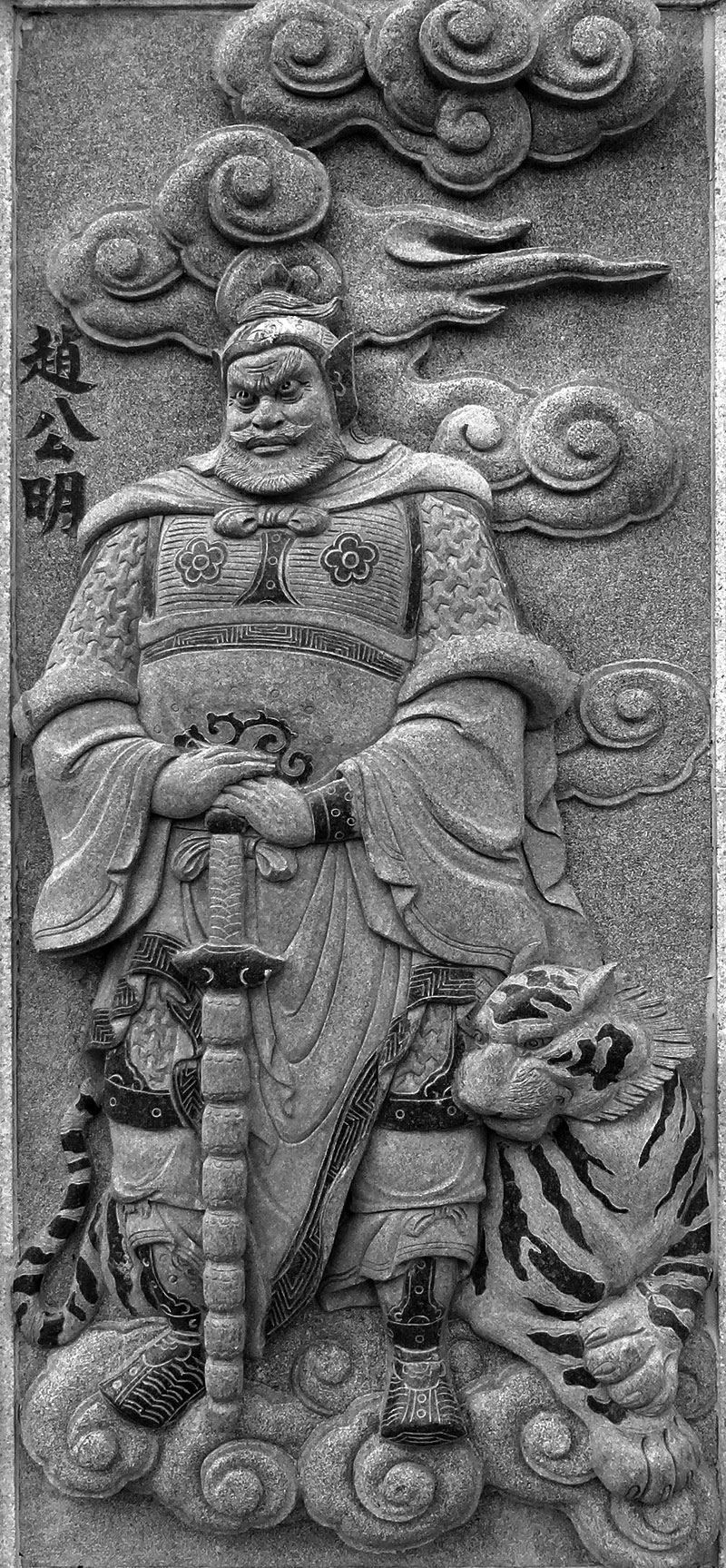 Zao Goming. Foto: Wikipedia.