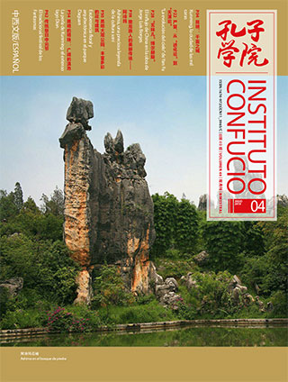 Revista Instituto Confucio 49