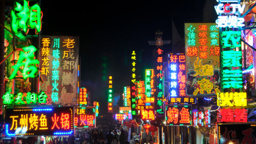 Letreros luminosos en la antigua ciudad de Xitang, en la prefectura de Jiaxing en la noche. Foto: 123RF.