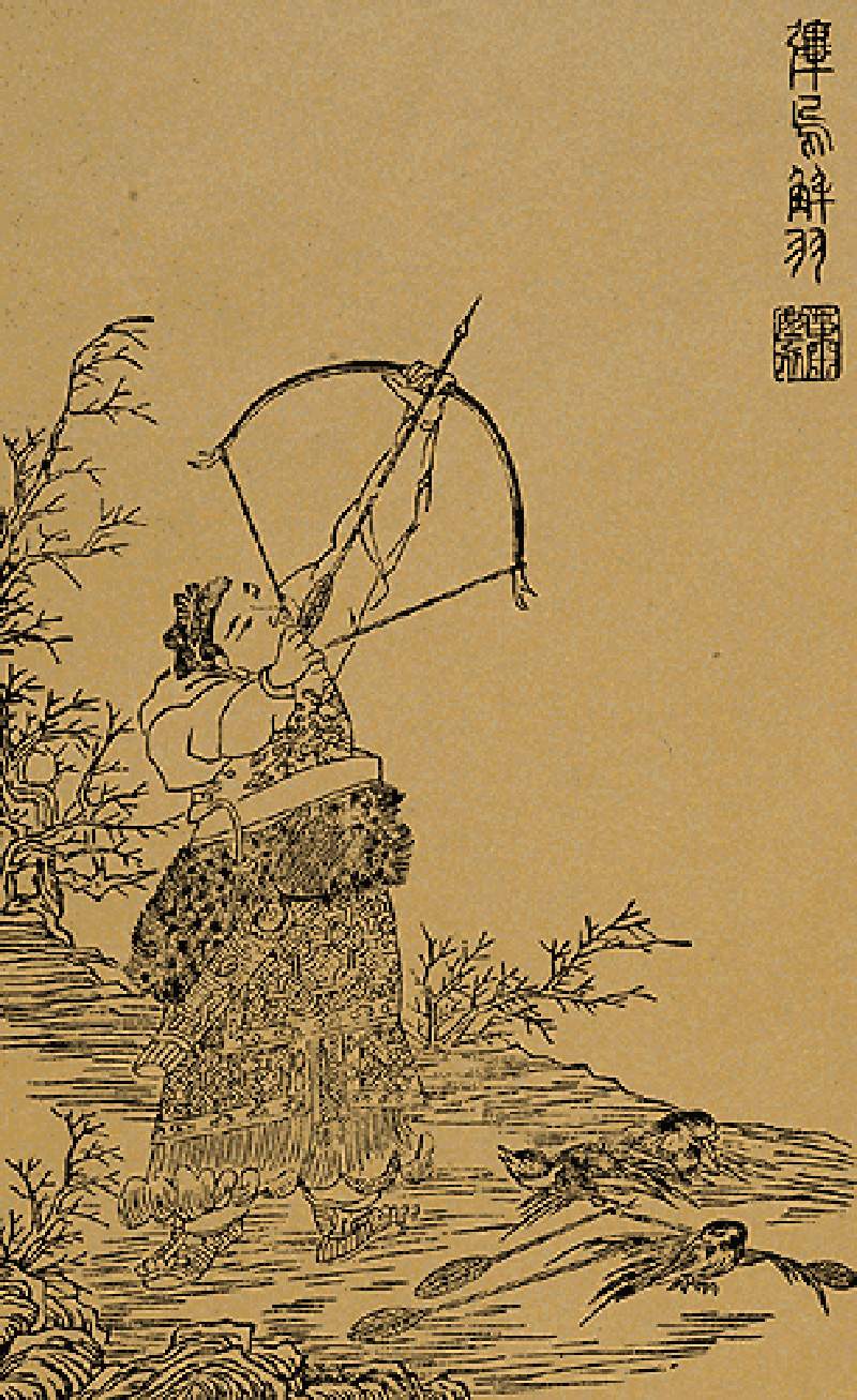 Hou Yi (后羿) disparando a los soles. Ilustración de la obra «Investigación de los Cielos» (天問圖) de Xiao Yuncong (蕭雲從), dinastía Qing. Wikimedia commons, dominio público para Hou Yi.