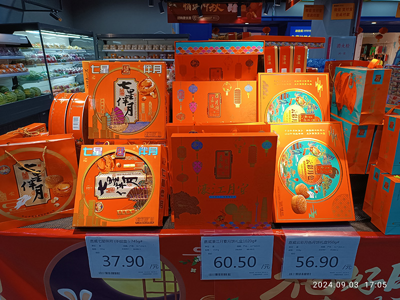 Cajas de pasteles de la luna industriales en un supermercado, preparado para la fiesta del medio otoño. Foto: HAFOL Moratim LUNG, Wikimedia commons, domino público.