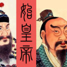 A la izquierda, retrato coreano del primer emperador Qin Shi Huang. La inscripción dice: Shǐ Huángdì, literalmente «Primer emperador». A su derecha, el retato de Lui Bang, su sucesor, fundador de la dinastía Han. La isncripción dice: Gaozu de Han. Gaozu fue su nombre póstumo. Ambos retatos están disponibles en Wikimedia para los nombres de los emperadores y son de dominio público.