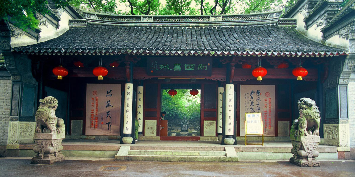Pabellón Tianyi