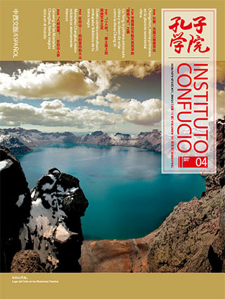 Revista Instituto Confucio 19