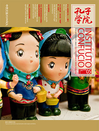 Revista Instituto Confucio 20