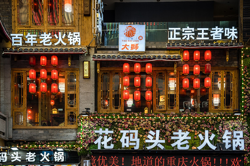 Linternas de papel chinas colgando del edificio dentro de un complejo comercial en la ciudad de Chongqing. Foto: 123RF.