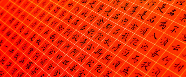 El origen de la escritura china es pictográfico. En la foto, estilos de caligrafía china. Foto: 123RF.