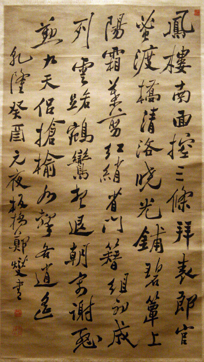 Pintura a la tinta chna: caligrafía de Zheng Ban Quiao. Foto: Wikipedia.