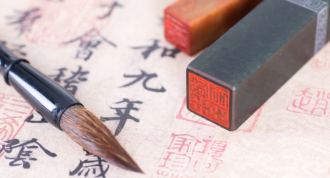 Pintura con tinta china: pinceles y tampón también para caligrafía. Foto: 123RF