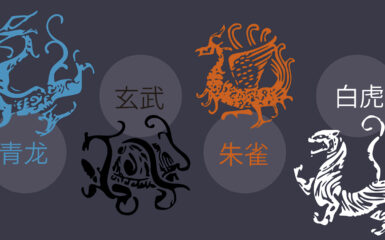 Las cuatro bestias de la mitología china: Dragón Azul, Tortuga Negra, Pájaro Bermellón y Tigre Blanco, junto con sus nombres en chino. Las figuras están realizadas a partir de las imágenes neolíticas encontradas en China y realizadas con conchas de cauri. Ilustración: Javier Pérez.