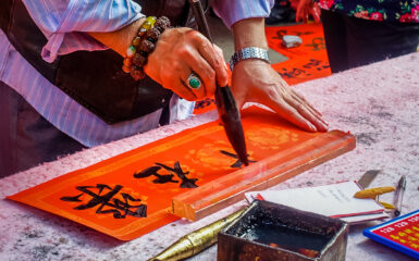 Los chun lian son pareados o coplas con buenos deseos que se disponen en las puertas de las casas. Son apreciados los escritos a mano y con pincel. Foto: 123Rf.