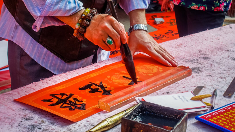 Los chun lian son pareados o coplas con buenos deseos que se disponen en las puertas de las casas. Son apreciados los escritos a mano y con pincel. Foto: 123Rf.