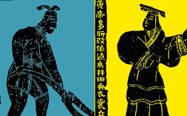 Shennong, el Dios Agricultor, con su arado y El Emperador Amarillo, uno de los míticos Cinco Soberanos. Ambos están relacionados con la creaciòn de una agricultura del Mijo. Foto: Wikipedia, del libro (Birrell, Mitología China, ISBN 0-8018-6183-7, p.48.
