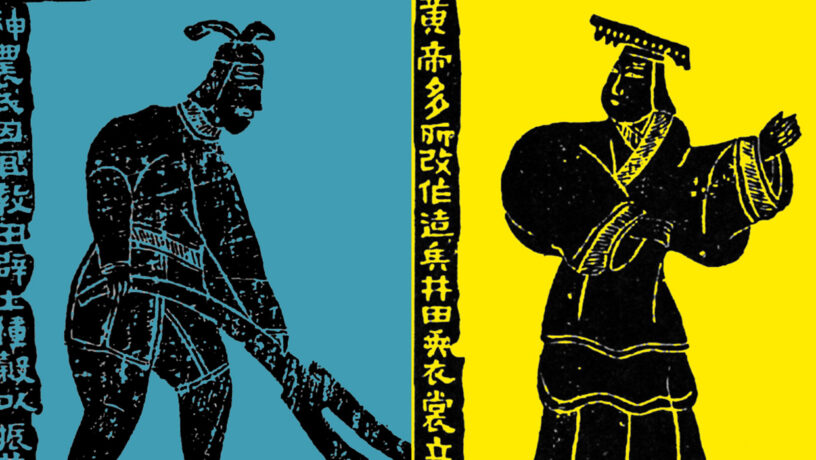 Shennong, el Dios Agricultor, con su arado y El Emperador Amarillo, uno de los míticos Cinco Soberanos. Ambos están relacionados con la creaciòn de una agricultura del Mijo. Foto: Wikipedia, del libro (Birrell, Mitología China, ISBN 0-8018-6183-7, p.48.