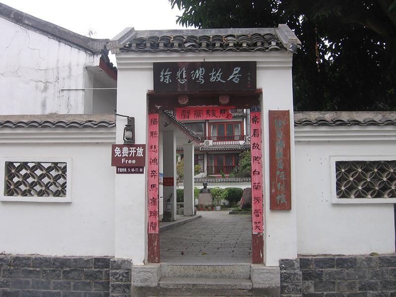 Última residencia de Xu Beihong en Yangshuo, Guanxi, China. Foto: Wikimedia commons, dominio público.