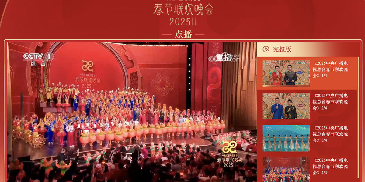 Web de la CCTV china que ofreció la Gala de la Fiesta de la Primavera. La grabación del espectáculo está disponible en abierto.