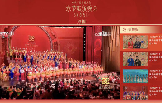 Web de la CCTV china que ofreció la Gala de la Fiesta de la Primavera. La grabación del espectáculo está disponible en abierto.