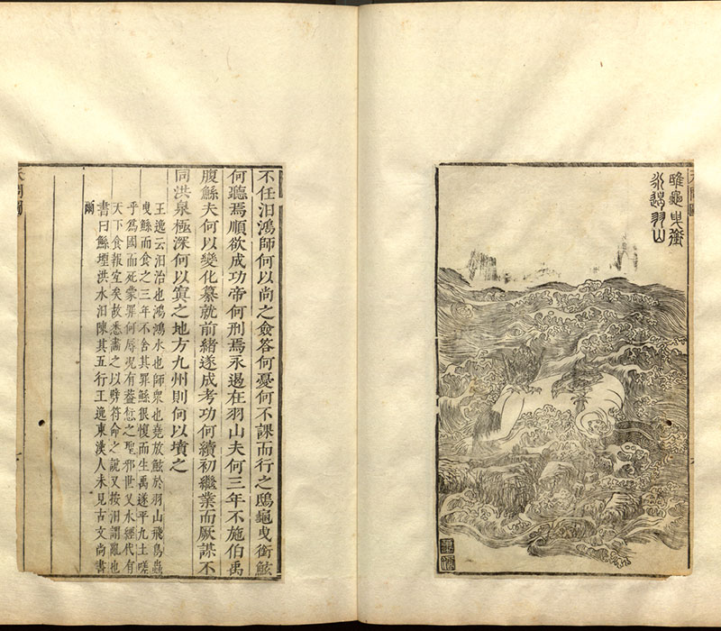 Edición de 1645 del libro de poemas "Canciones del Sur" de Qu Yuan donde se puede leer el poema "Tianwen". Foto: Xiao Yuncong. Dominio público, Wikimedia commons.